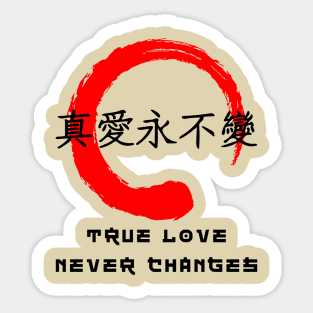 True love never change quote Japanese kanji words character 135 Sticker